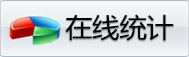 統(tǒng)計